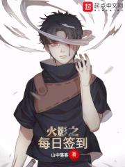 火影每日签到在什么位置