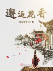 邂逅香水的意思