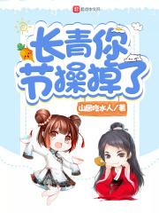 武当小师叔苏长青