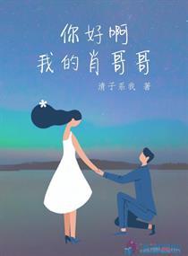 你好啊大哥