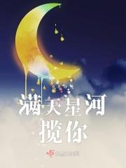 满天星河的照片
