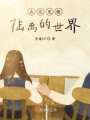 没有人能把日子过得行云流水