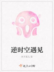 逆时空时空神女高清大图