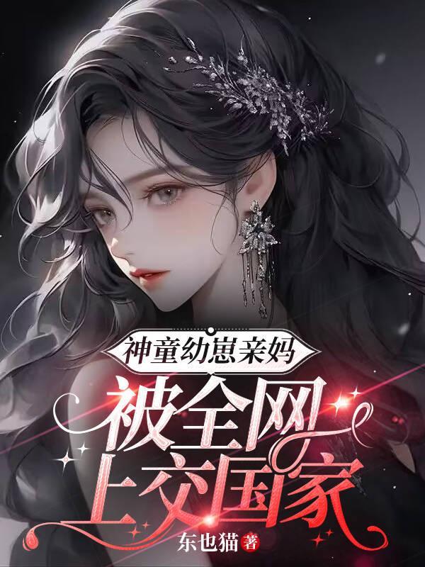 神童婴儿