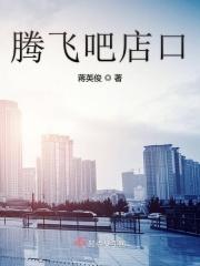 腾飞广场最新消息