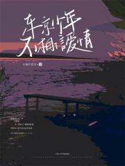 东京不相信眼泪纪录片