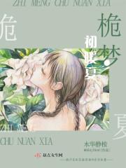 栀梦网名什么意思