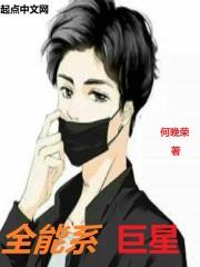 全能巨星奶爸系统