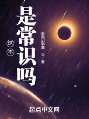 这是不是的