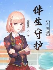伴生者是什么