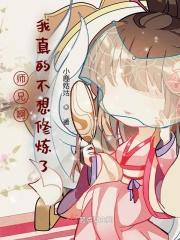 师兄我真的只会拔刀斩啊笔趣阁