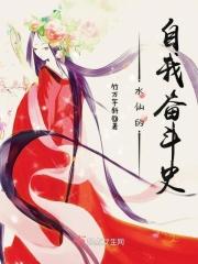 水仙作品名称