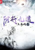 阴遁7局