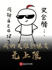 英雄熟练度太低怎么办