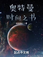 奥特曼时间瀑布