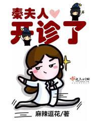 秦夫人结局