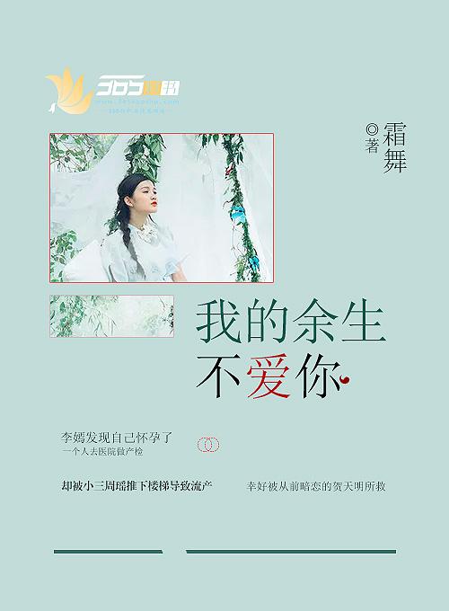 我不是不爱你