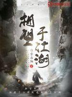 相忘于江湖的上一句怎么说的