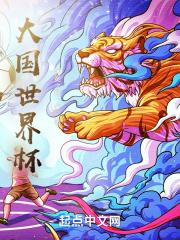 世界杯国足赛程安排