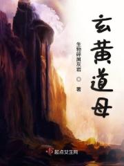 玄黄之道