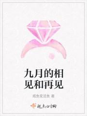 九月再见的说说