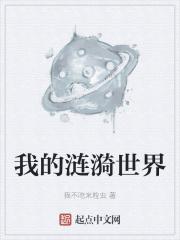 涟漪的歌词的歌曲