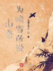 娟然如拭翻译
