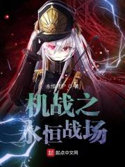 机战gong