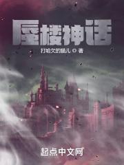 蜃楼凶手