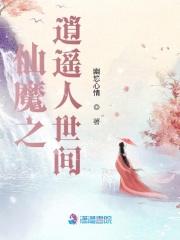 逍遥仙人的店