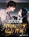 相亲当天就领证的军婚