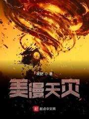 漫威之天灾系统