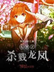斗罗之杀戮之王