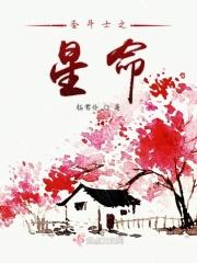 圣斗士命运之神