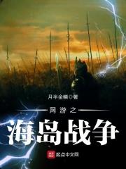 海战类网游