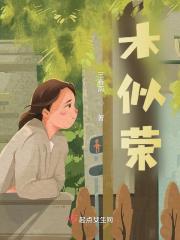揽月免费阅读