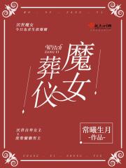 魔女含义