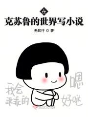 克苏鲁的世界怎么活