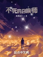 不死队npc召唤
