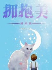 拥抱未来的前一句