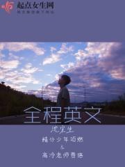 全程的英文短语