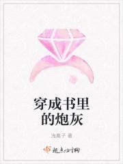 穿成书中炮灰女配
