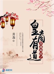 穿越种田经商文高分推荐