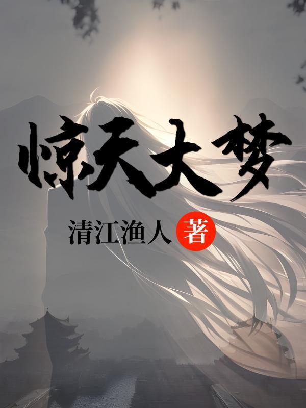 惊天大案纪实在线收听 www.喜马拉雅.com