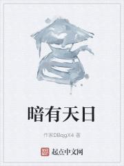 暗无天日什么意思
