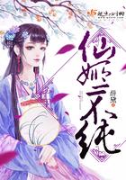 仙姬音是什么概念