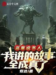 盗墓系列有声在线收听