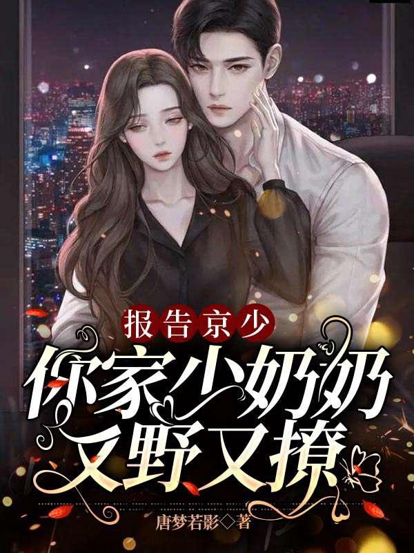 顾倾城谨宸