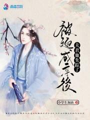 农家娇娘来种地