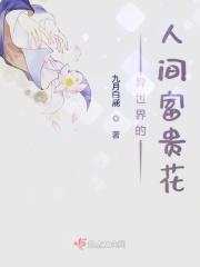 异世之富贵人生醺竹